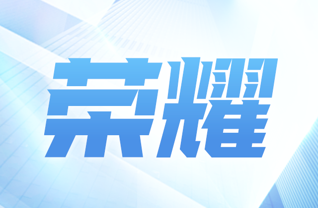 “2020浙商全国500强” 蓝冠娱乐控股集团位列第十七位