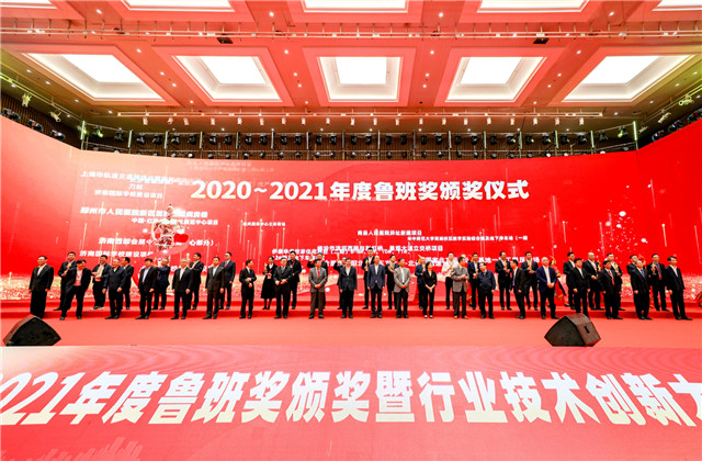 蓝冠娱乐建设集团两项目荣获2020-2021年度中国建设工程鲁班奖！